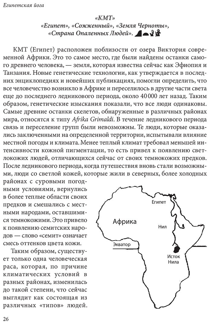 Книга Эшби М.: Египетская йога: Философия просветления купить,NaN