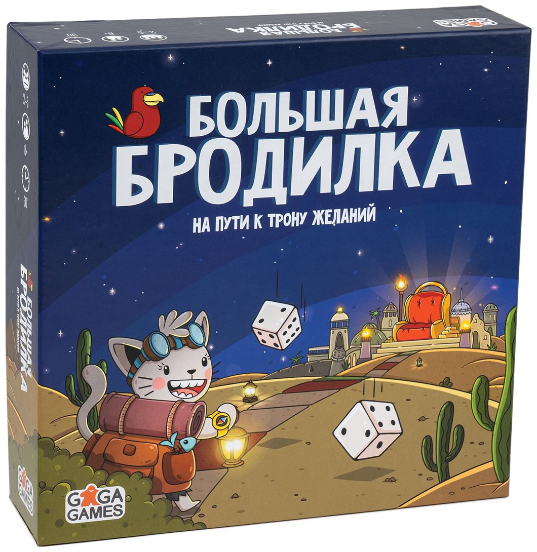 Настольная игра GaGa Большая Бродилка. На пути к трону желаний купить,NaN
