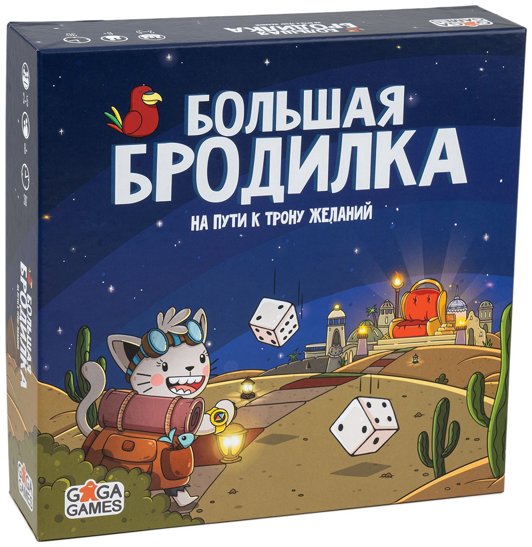 Настольная игра GaGa Большая Бродилка. На пути к трону желаний купить,NaN