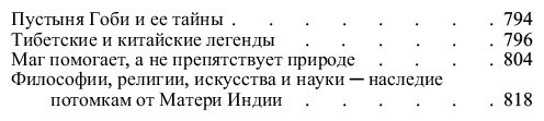Книга Блаватская Е. П.: Разоблаченная Изида. Т. 1. Наука купить,NaN