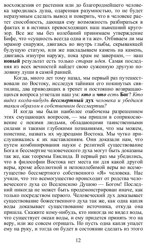 Книга Блаватская Е. П.: Разоблаченная Изида. Т. 1. Наука купить,NaN