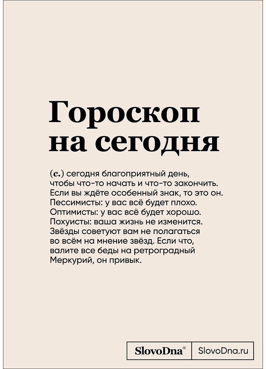 Книга Караваев К.: Блокнот SlovoDna. Гороскоп на сегодня купить,NaN