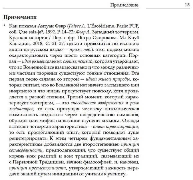 Книга Ребисс Х.: Крест, увитый розами: История, символы и традиции ордена розенкрейцеров купить,NaN