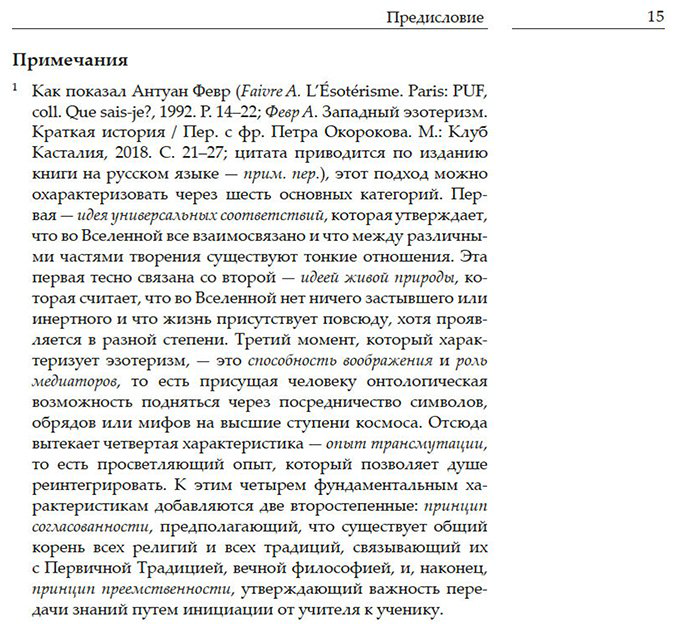 Книга Ребисс Х.: Крест, увитый розами: История, символы и традиции ордена розенкрейцеров купить,NaN