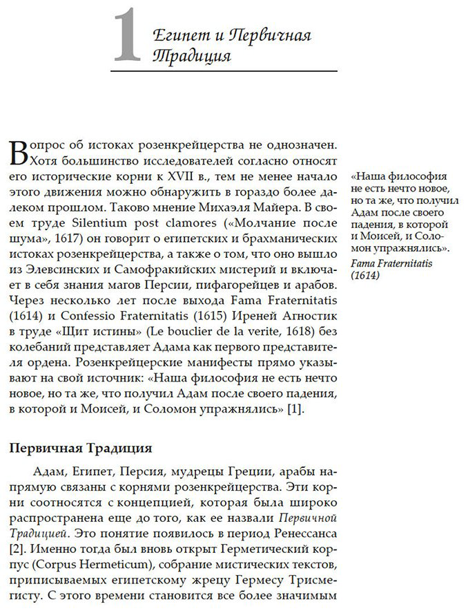 Книга Ребисс Х.: Крест, увитый розами: История, символы и традиции ордена розенкрейцеров купить,NaN