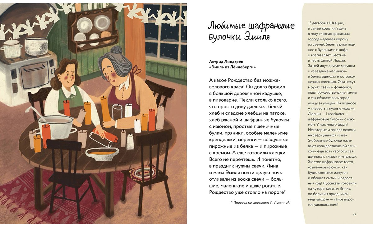 Книга Дронова К.: Едим как в сказке: Зимние рецепты из любимых детских книг купить,NaN