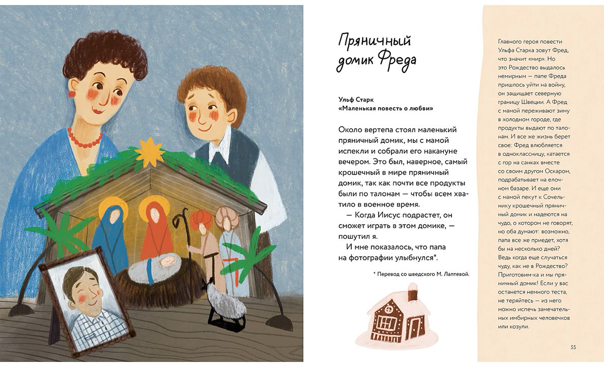 Книга Дронова К.: Едим как в сказке: Зимние рецепты из любимых детских книг купить,NaN
