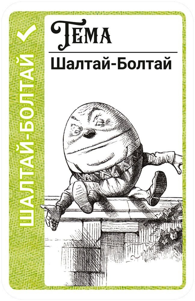 Настольная игра Hobby World Fluxx В стране чудес 915482 купить,0