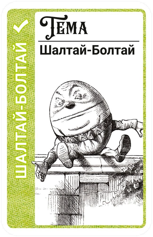 Настольная игра Hobby World Fluxx В стране чудес 915482 купить,NaN