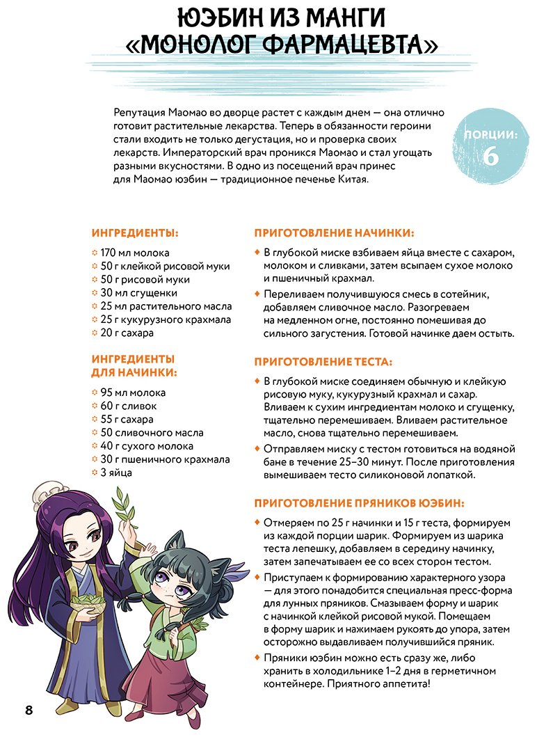 Книга Танака И.: Умаи! Еда из мира манги купить,NaN