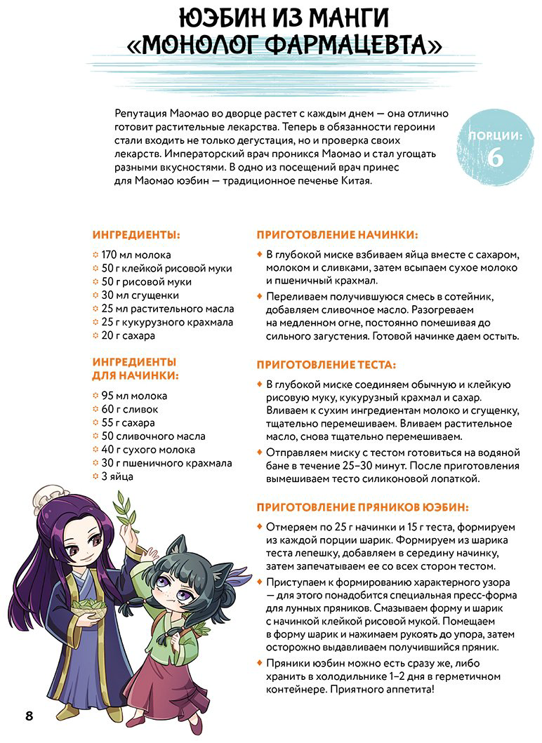 Книга Танака И.: Умаи! Еда из мира манги купить,NaN