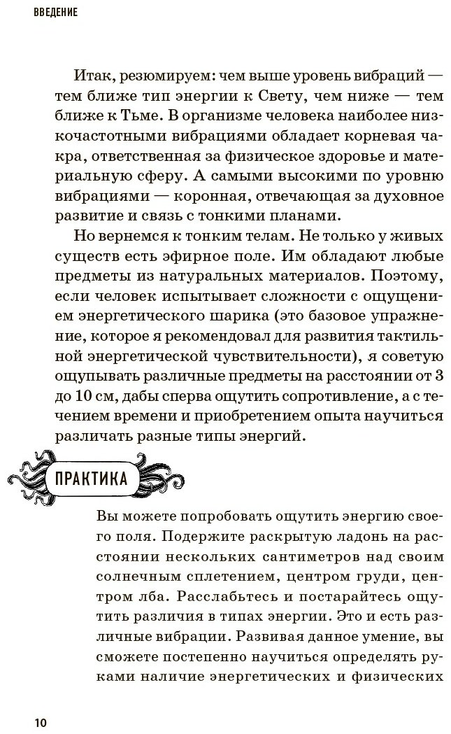 Книга Маг Саргас: Тонкие миры. Как научиться видеть новые грани реальности и работать с ними купить,NaN