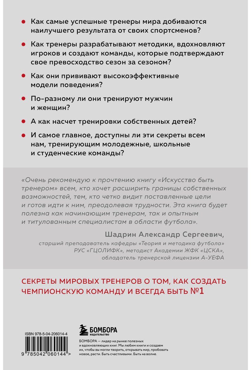Книга О'Салливан Д.: Искусство быть тренером купить,NaN