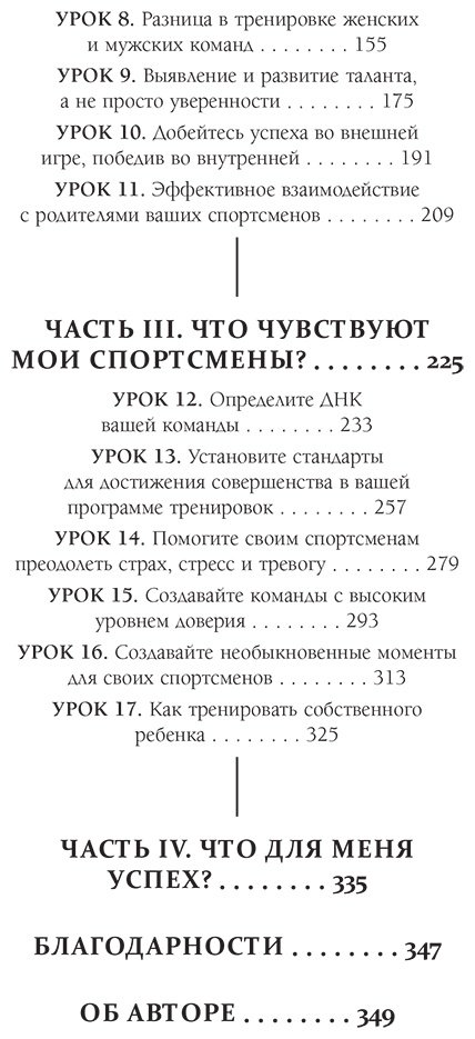 Книга О'Салливан Д.: Искусство быть тренером купить,NaN