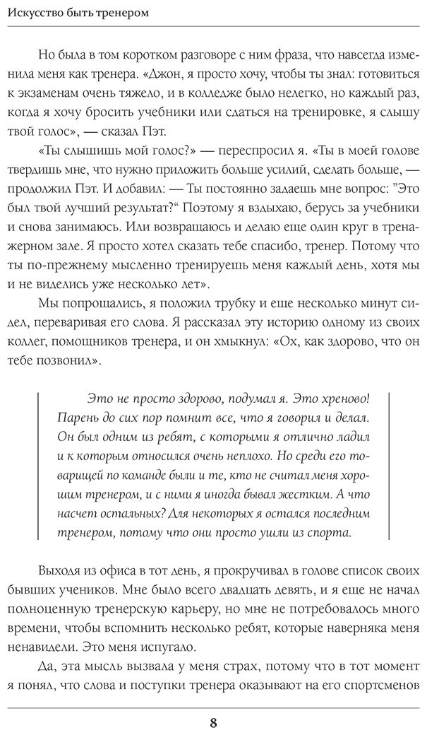 Книга О'Салливан Д.: Искусство быть тренером купить,NaN