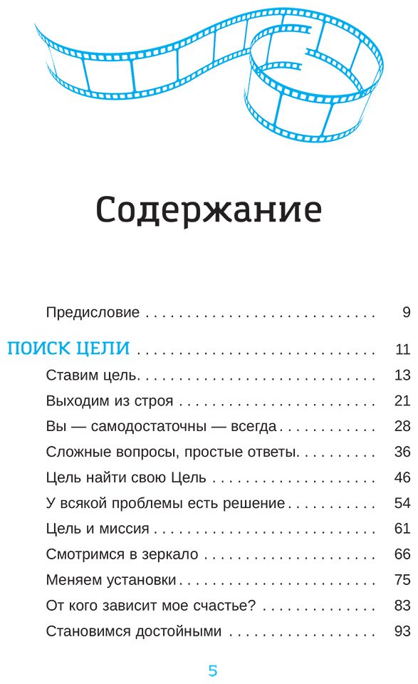 Книга Зеланд В.: кЛИБЕ. Конец иллюзии стадной безопасности купить,NaN