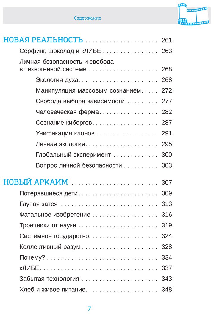 Книга Зеланд В.: кЛИБЕ. Конец иллюзии стадной безопасности купить,NaN