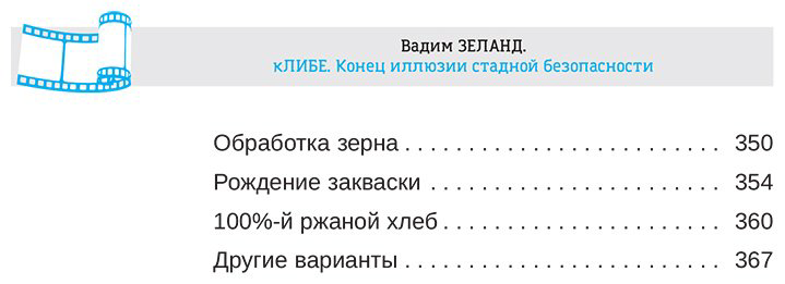 Книга Зеланд В.: кЛИБЕ. Конец иллюзии стадной безопасности купить,NaN