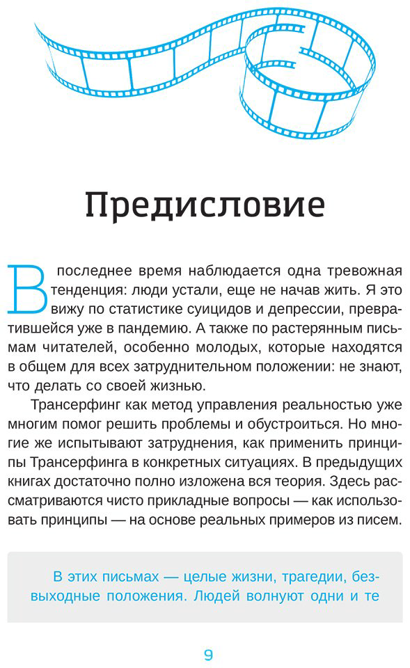 Книга Зеланд В.: кЛИБЕ. Конец иллюзии стадной безопасности купить,NaN