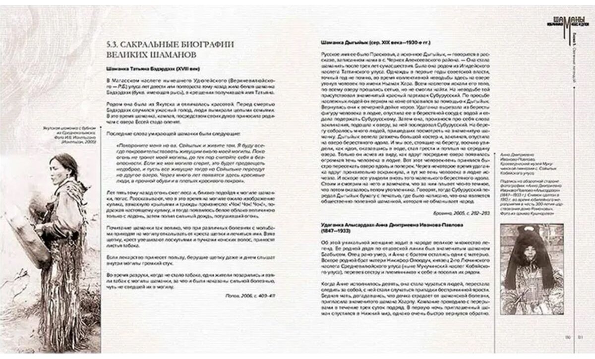 Книга Бравина Р.: Шаманы - избранники Небес и духов купить,NaN