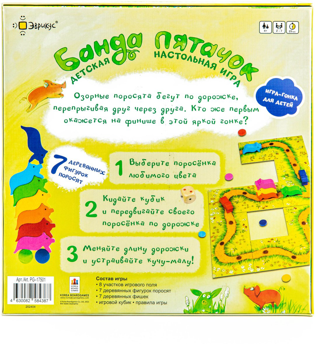 Настольная игра Эврикус Банда пятачок купить,NaN