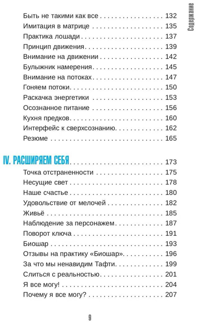 Книга Зеланд В.: Тафти жрица 2. Управление событиями купить,NaN
