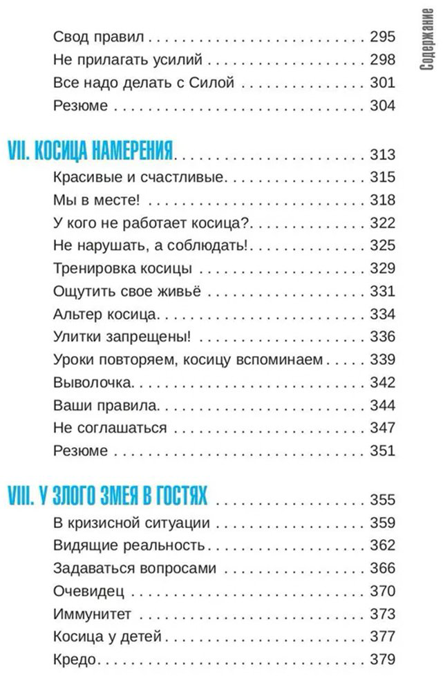 Книга Зеланд В.: Тафти жрица 2. Управление событиями купить,NaN