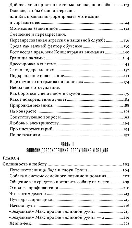 Книга Затевахин И.: Мы, собаки и другие животные: Записки дрессировщика купить,NaN