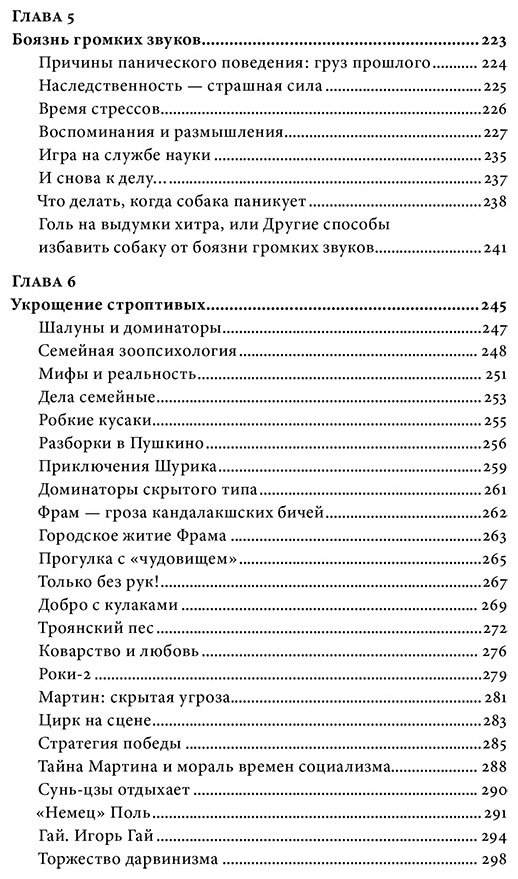 Книга Затевахин И.: Мы, собаки и другие животные: Записки дрессировщика купить,NaN