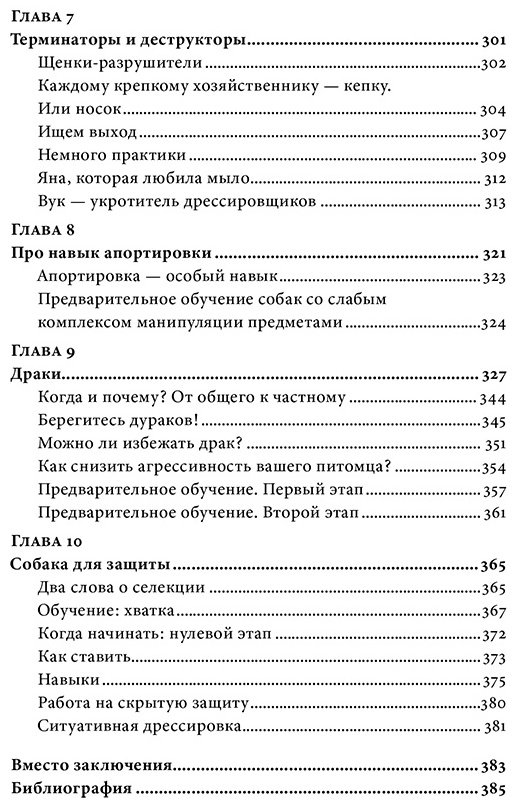 Книга Затевахин И.: Мы, собаки и другие животные: Записки дрессировщика купить,NaN