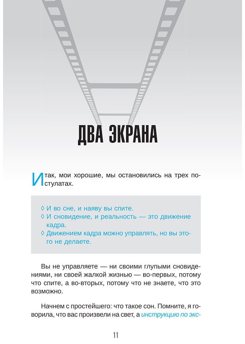 Книга Зеланд В.: Тафти жрица. Гуляние живьем в кинокартине купить,NaN