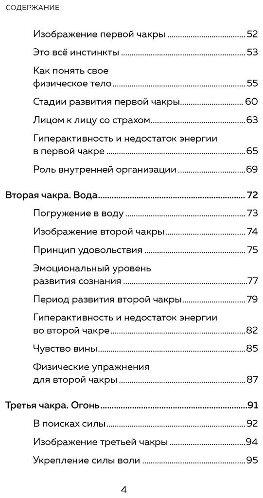 Книга Анодея Джудит: Чакры.&nbsp;7 ключей для пробуждения и исцеления энергетического тела купить,NaN