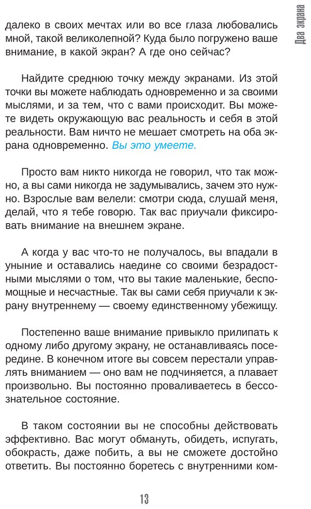 Книга Зеланд В.: Тафти жрица. Гуляние живьем в кинокартине купить,NaN