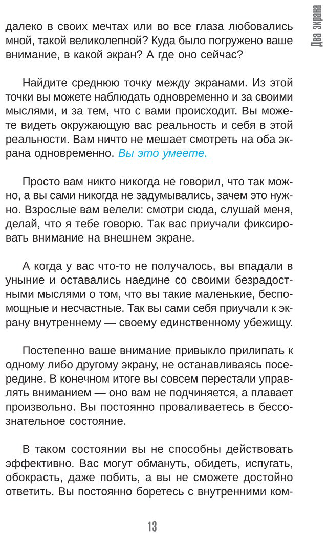 Книга Зеланд В.: Тафти жрица. Гуляние живьем в кинокартине купить,NaN