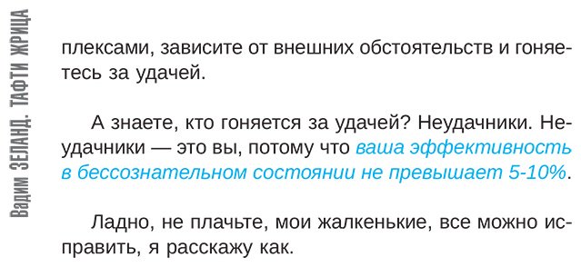 Книга Зеланд В.: Тафти жрица. Гуляние живьем в кинокартине купить,NaN