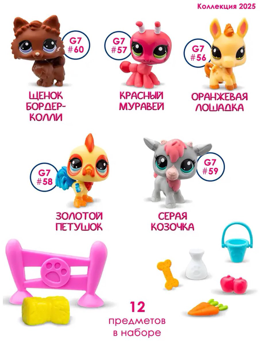 Набор Littlest Pet Shop Ферма купить,NaN