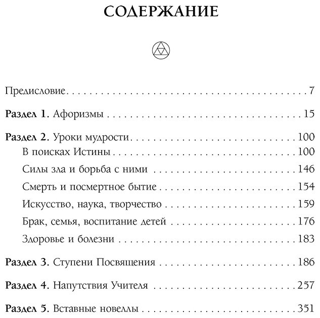Книга Антарова К. Е.: Побеждай любя. Вся мудрость "Двух жизней" в одной книге купить,NaN