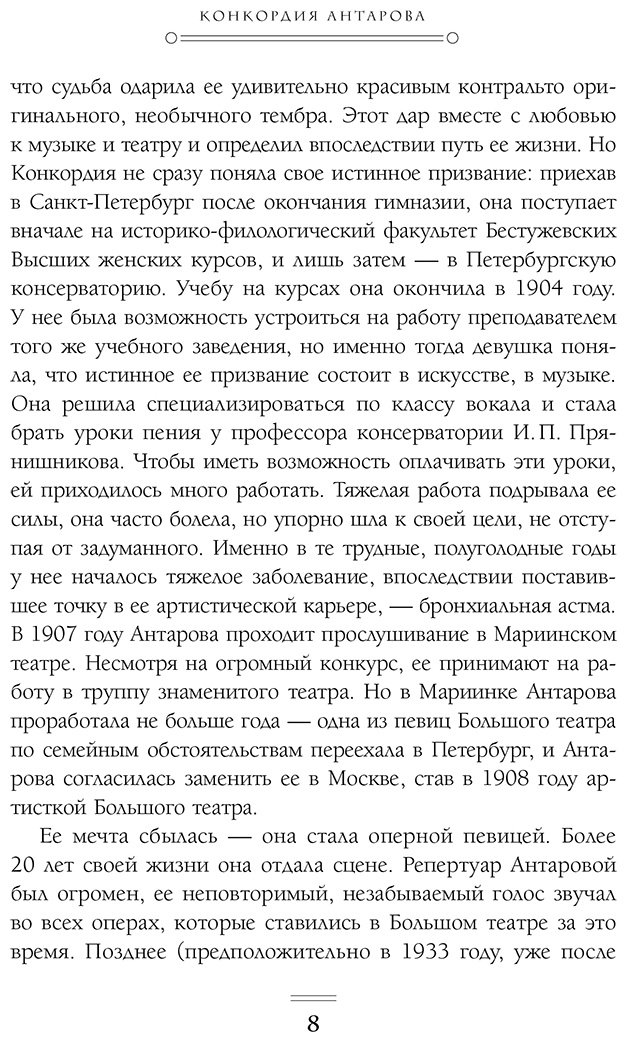 Книга Антарова К. Е.: Побеждай любя. Вся мудрость "Двух жизней" в одной книге купить,NaN