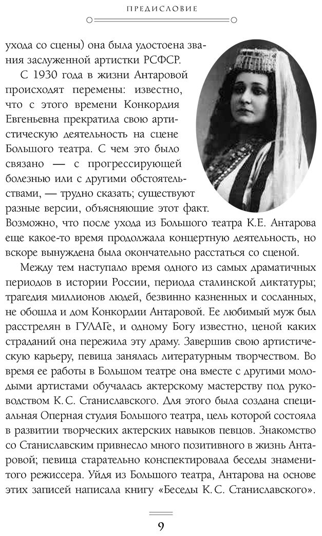 Книга Антарова К. Е.: Побеждай любя. Вся мудрость "Двух жизней" в одной книге купить,NaN