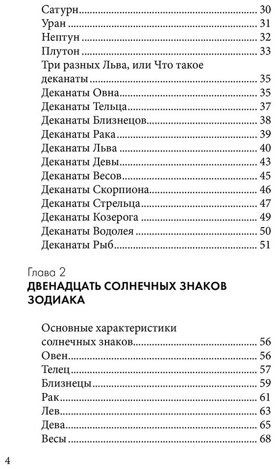 Книга Без автора: Астрология.&nbsp;Карманный самоучитель для начинающих купить,NaN