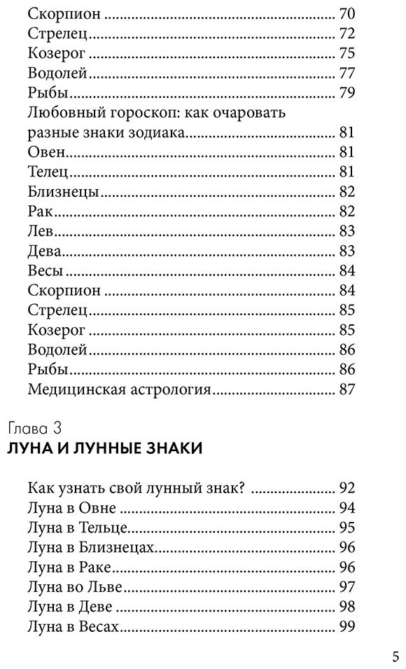 Книга Без автора: Астрология.&nbsp;Карманный самоучитель для начинающих купить,NaN