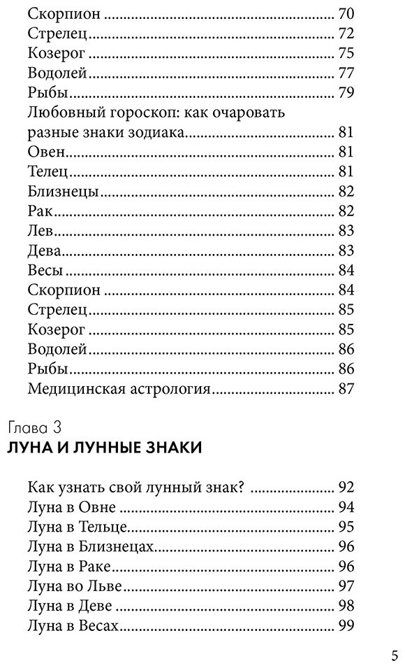 Книга Без автора: Астрология.&nbsp;Карманный самоучитель для начинающих купить,NaN