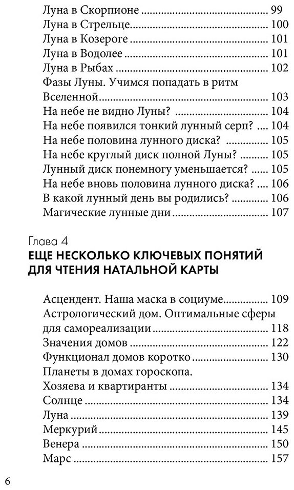 Книга Без автора: Астрология.&nbsp;Карманный самоучитель для начинающих купить,NaN