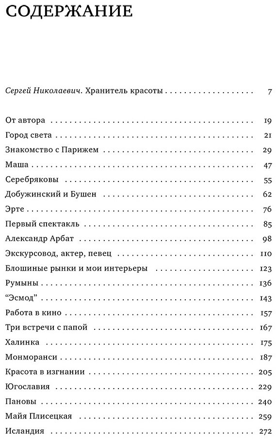 Книга Васильев А., Снеговский В.: Сокровища кочевника. Париж и далее купить,NaN