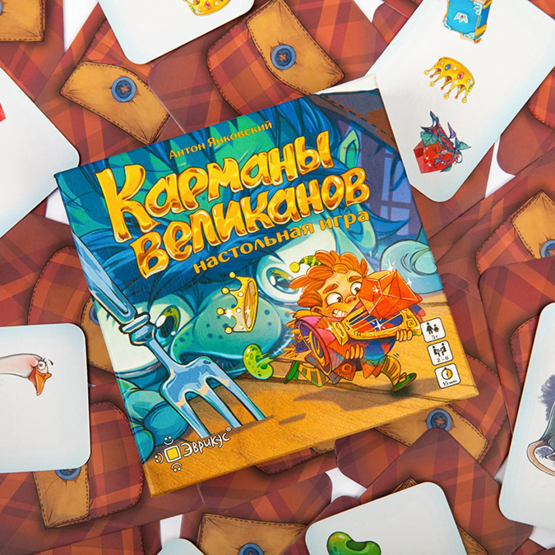 Настольная игра Эврикус Карманы великанов купить,NaN