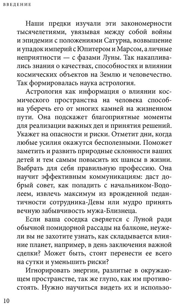 Книга Без автора: Астрология.&nbsp;Карманный самоучитель для начинающих купить,NaN