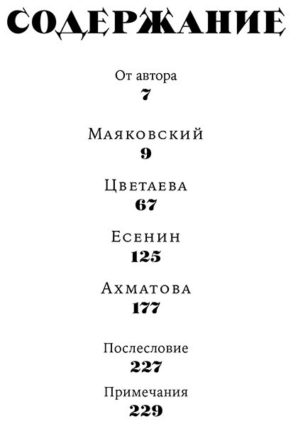 Книга Горпинко Е.: Стихи и вещи: Как поэты Серебряного века стали иконами стиля купить,NaN