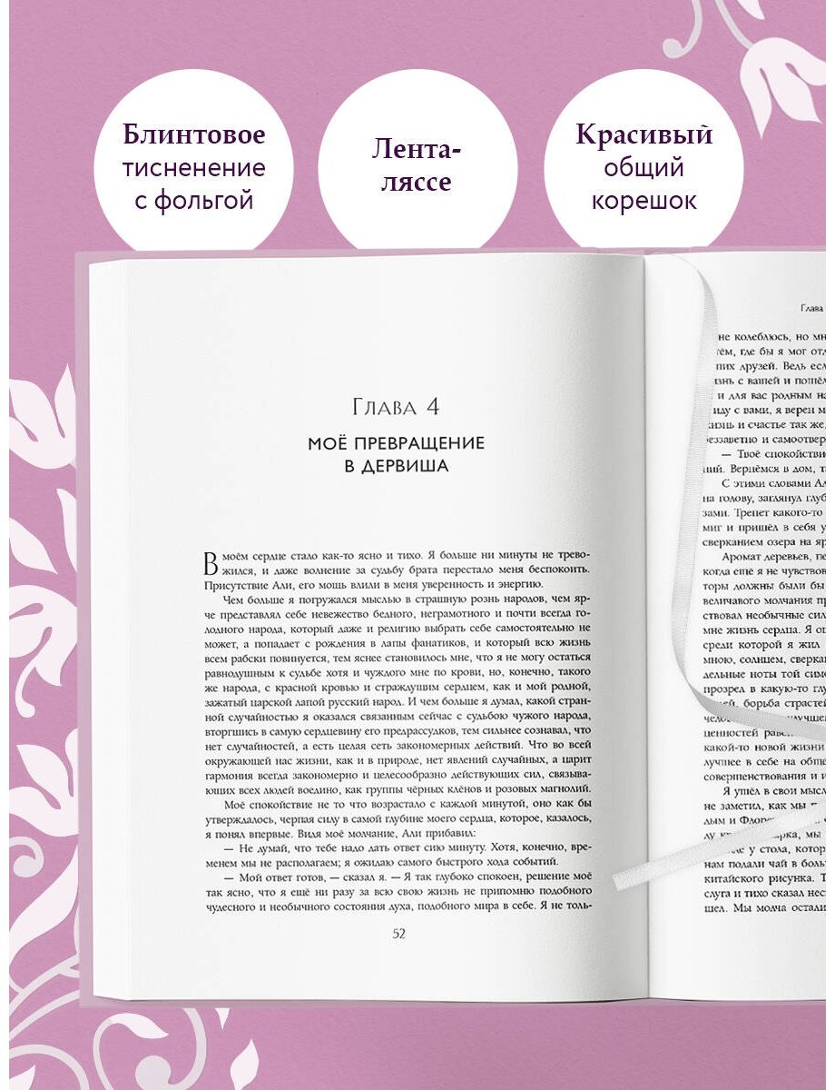 Книга Антарова К. Е.: Две жизни. Эксклюзивное оформление. Двухтомник купить,NaN