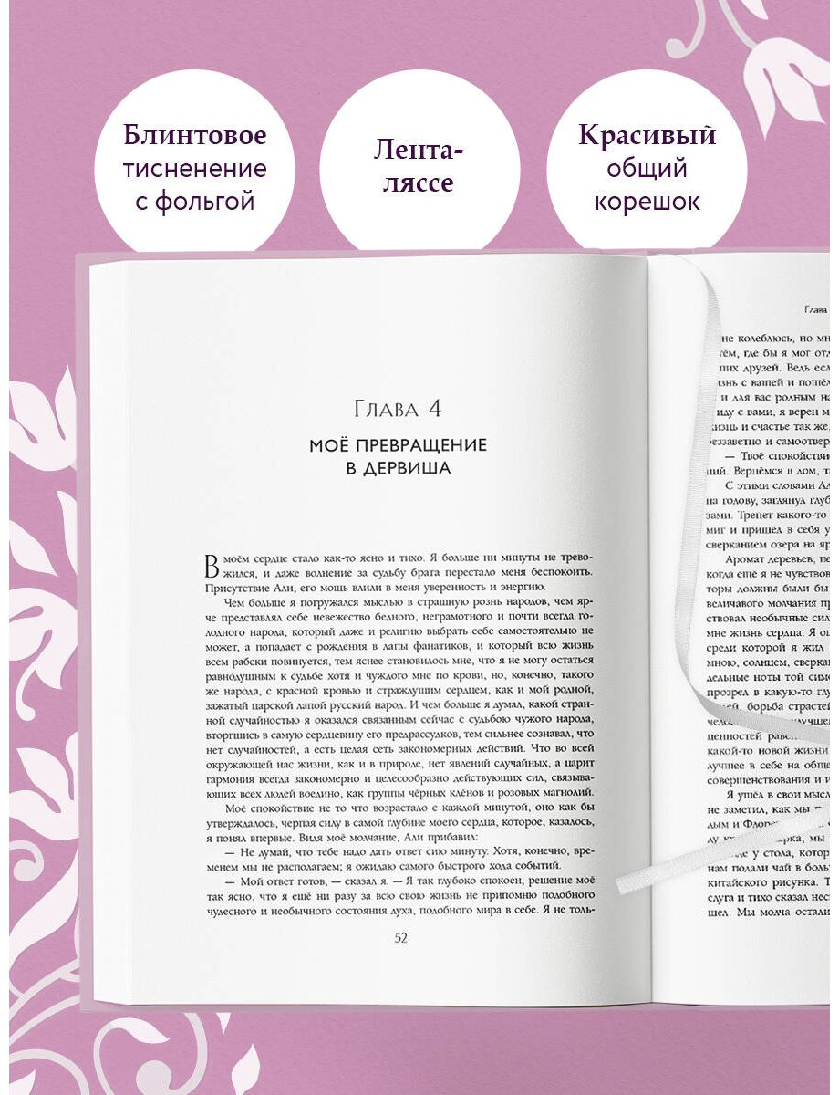 Книга Антарова К. Е.: Две жизни. Эксклюзивное оформление. Двухтомник купить,NaN
