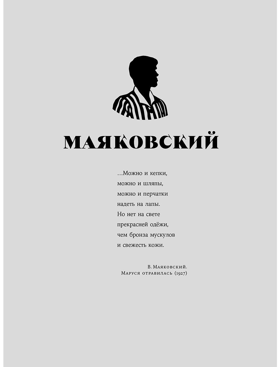 Книга Горпинко Е.: Стихи и вещи: Как поэты Серебряного века стали иконами стиля купить,NaN